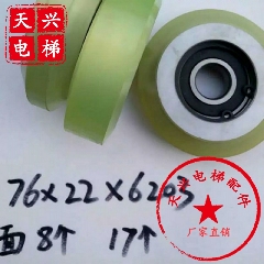 电梯配件三菱迅达蒂森广日立通力西子奥的斯76*22*6203导靴滚轮