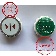 江南快速电梯EB410新时达按钮三洋电梯EB009 直径32.5mm