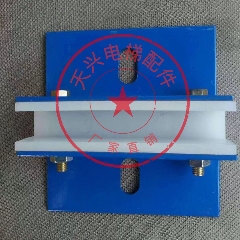 OTIS西子奥的斯对重导靴西奥滑动副轨导靴靴衬电梯配件120*10/16
