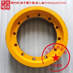 电梯配件曳引轮/奥的斯/西子富沃德曳引机轮400*5/6/7*10质保两年