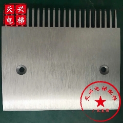 迅达9500铝合金人行道梳齿板/22齿扶梯50644838/50644839厂家直销