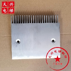 迅达9500铝合金人行道梳齿板22齿扶梯50644838左中右50644839直销