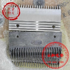 扶梯梳齿板 现代扶梯梳齿板扶梯梳齿板22齿铝合金梳齿板 S655B609