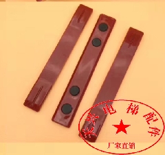 三菱电梯配件奥的斯三菱靴衬高速梯靴衬三合一导靴靴衬 230*16/10