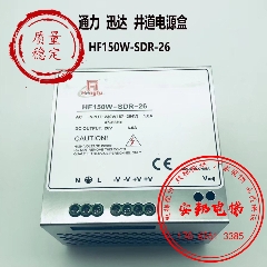 通力迅达电梯井道电源HF150W-SDR-26输出DC26V网络电源盒