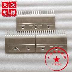 电梯配件三菱扶梯K型铝合金20齿梳齿板电梯配件梳齿板J651058B203