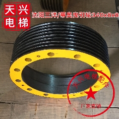蒂奥曳引轮 三洋曳引轮 沈阳三洋曳引轮340*8*8永磁同步曳引轮