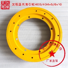 电梯配件电梯主机曳引轮 沈阳蓝光主机曳引轮 400*5/6*10北京蓝光