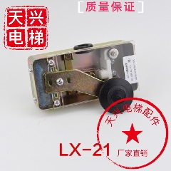电梯配件限位开关 广日日立行程开关 极限  型号LX-22 LX-21 LX-P