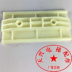 电梯配件扶梯扶手带导向块迅达西子奥的斯扶手带防偏滑块120*6055
