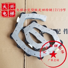 电梯公交型SWE铁皮回转链条扶梯扶手带滑轮群组1719节迅达富士达