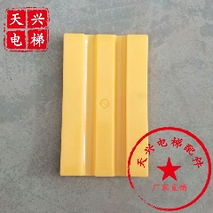 蒂森对重导靴 江南快速电梯导靴 140*16 靴衬衬板 三折 电梯配件