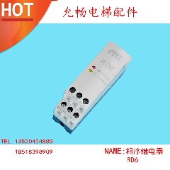 电梯配件 三相交流保护继电器 相序继电器 RD6原装全新 质量保证