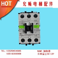 电梯配件正品富士SC-E2P交流接触器AC24V36V110V220V380V原装正品