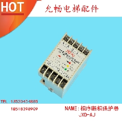 电梯配件 迅达扶梯相序继电器 JXD-(T) 原装全新 质量保证