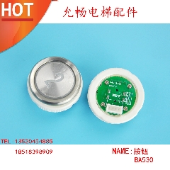 申菱 康力 京都 贝斯特电梯按钮BA530全新 正在热卖中