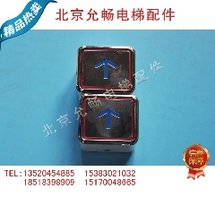 电梯配件 米高按钮 41*36 原厂全新 量大优惠 质量保证 欢迎选购