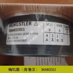 电梯配件/编码器（海德汉）/DAA633G1