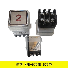 电梯配件/按钮/KAN-9704B DC24V