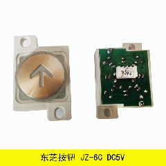 电梯配件/东芝按钮/JZ-6C DC5V