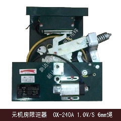 电梯配件/无机房限速器/OX-240A 1.0M/S 6mm绳