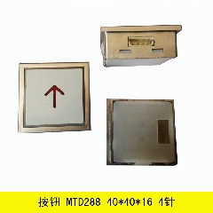 电梯配件/按钮/MTD288