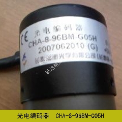 电梯配件/光电编码器/CHA-8-96BM-G05H