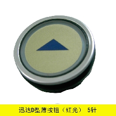 电梯配件/迅达D型薄按钮（红光/5针