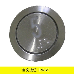 电梯配件/盲文按钮/BAS123/A4N18639   35MM圆形