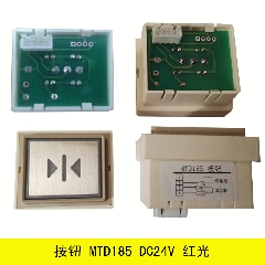 电梯配件/按钮/MTD185 DC24V 红光