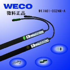 电梯配件/微科光幕/WECO-917A61 DC24R-A