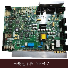 电梯配件/三菱电子板/D0R-121