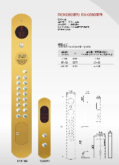 电梯操纵盘RCK080/电梯内呼/电梯外呼/电梯操作箱