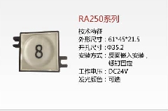 电梯按钮RA250电梯配件电梯部件