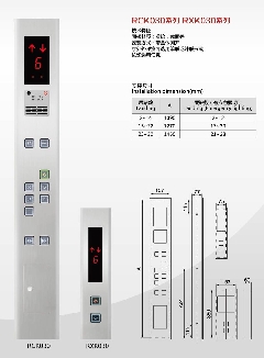 电梯操纵盘RCK030/电梯内呼/电梯外呼/电梯操作箱