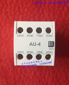 LG（LS产电）AU-4 接触器附件 辅助触点 正面安装 二开二闭 正品