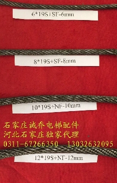 天津银桥电梯曳引轮专用钢丝绳 6mm 8mm 10mm 12mm 13mm 电梯配件