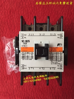 原装正品富士（常熟）交流接触器SC-N2S AC110V AC220V 电梯配件