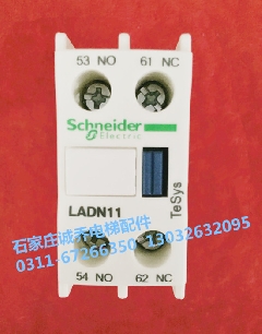 原装正品施耐德正装辅助触头LADN11C/电梯配件
