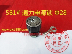 通力电源锁/通力电梯电源锁/通力电梯基站锁/通力电门锁/电源锁
