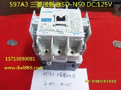 三菱接触器/SD-N50/接触器/电梯接触器/电梯配件/三菱电梯接触器