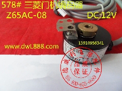 三菱门机编码器/Z65AC-08/ZKT-18B-51.2B-G12C/三菱电梯编码器