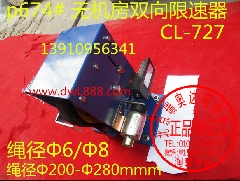 无机房电梯双向限速器/CL-727/XS2(Y)/双向限速器涨绳轮/涨紧轮
