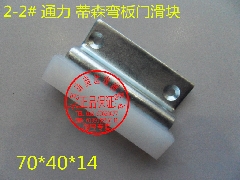 通力门滑块/通力电梯门滑块/蒂森门滑块/蒂森电梯门滑块/门导靴