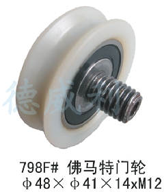 佛马特门轮/佛马特门下轮/HY06050/佛马特门挂轮/佛马特层门下轮