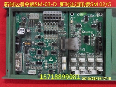 新时达轿厢扩展指令板/SM-03-D/新时达轿内通讯板/SM.02/G
