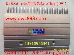 Otis梳齿板/XAA453CD/GAA453BM/Otis铝合金梳齿板/Otis扶梯梳齿板