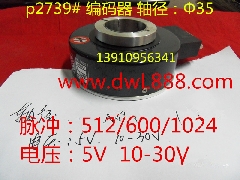 电梯编码器/SZN35-1024RF-30J/SZN35-512RF-30J/SZN35-600RF