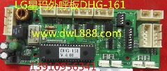 LG外呼板/星玛外呼显示板/DHG-161/DHG-162B/星玛显示板/DHI-150