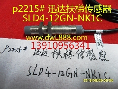 迅达扶梯传感器/SLD4-12GN-NK1C/扶梯传感器/电梯传感器/传感器